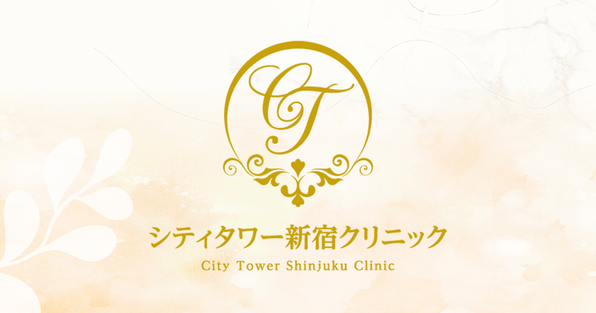 フォト光治療器｜シティタワー新宿クリニック｜西新宿の美容皮膚科
